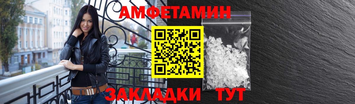 Советская Гавань  АМФЕТАМИН  Вход с VPN  Амфетамин Розовый 