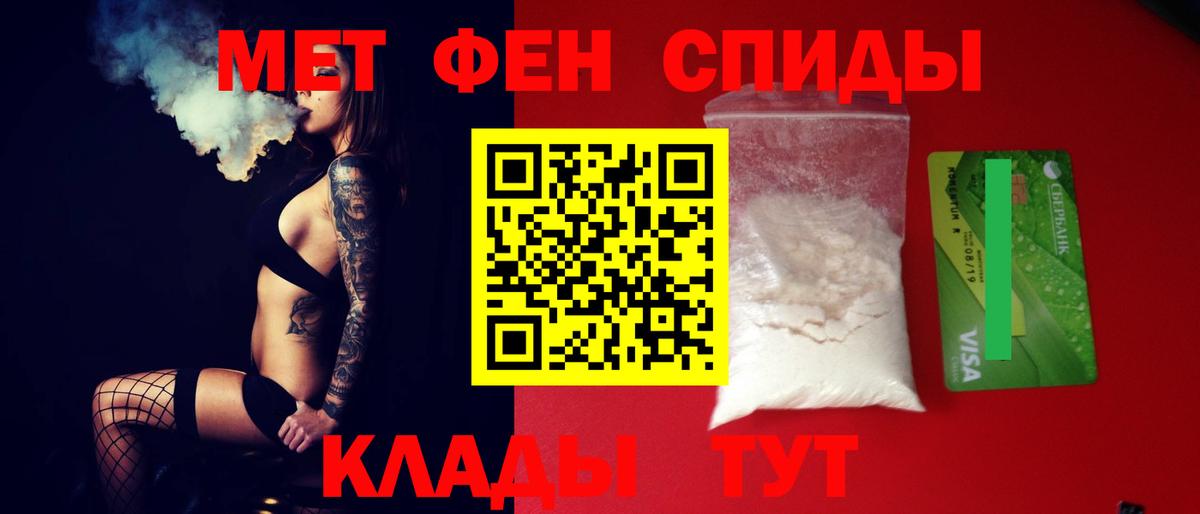 АМФЕТАМИН VHQ Советская Гавань