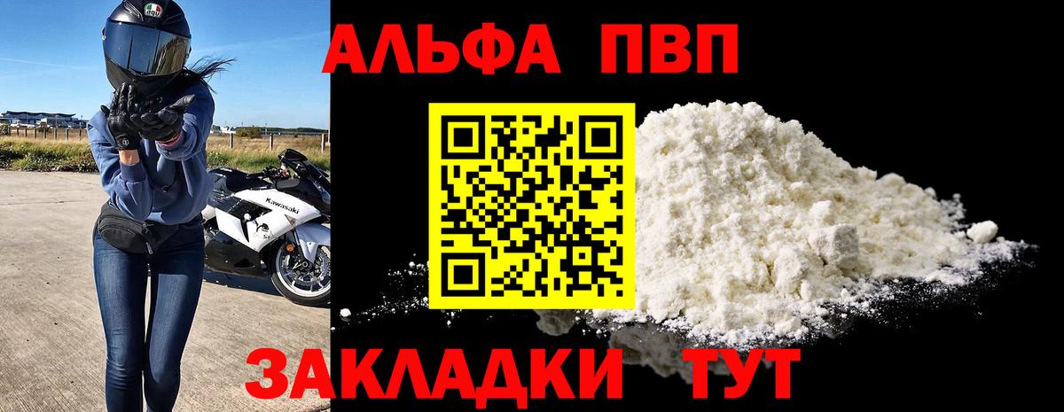 A-PVP Crystall  Alpha PVP крисы CK  Alpha-PVP Соль  Вход с VPN  Советская Гавань 