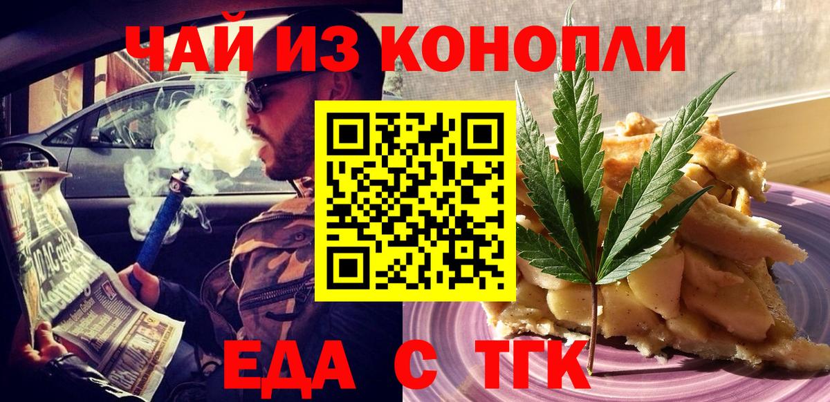 Печенье с ТГК конопля Советская Гавань