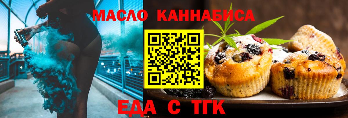 Cannafood конопля  Вход с VPN  Советская Гавань 