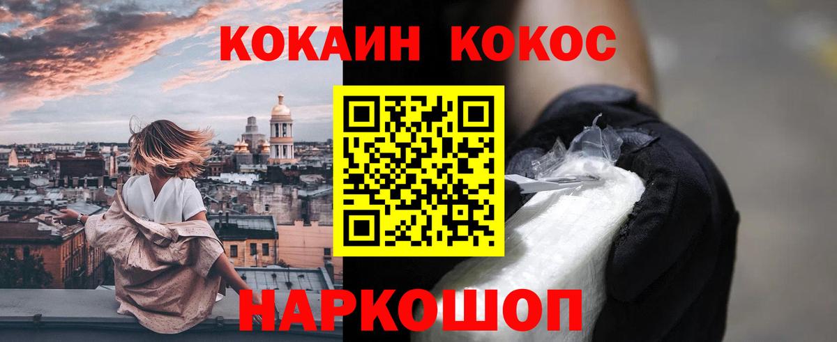 Кокаин Боливия  КОКАИН  КОКАИН 98%  Советская Гавань  Вход с VPN 