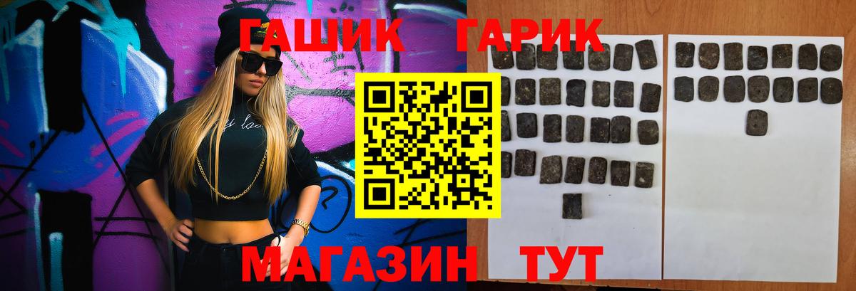 ГАШ гарик Советская Гавань