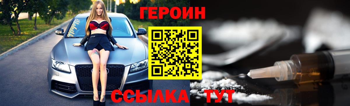Героин Афган Советская Гавань
