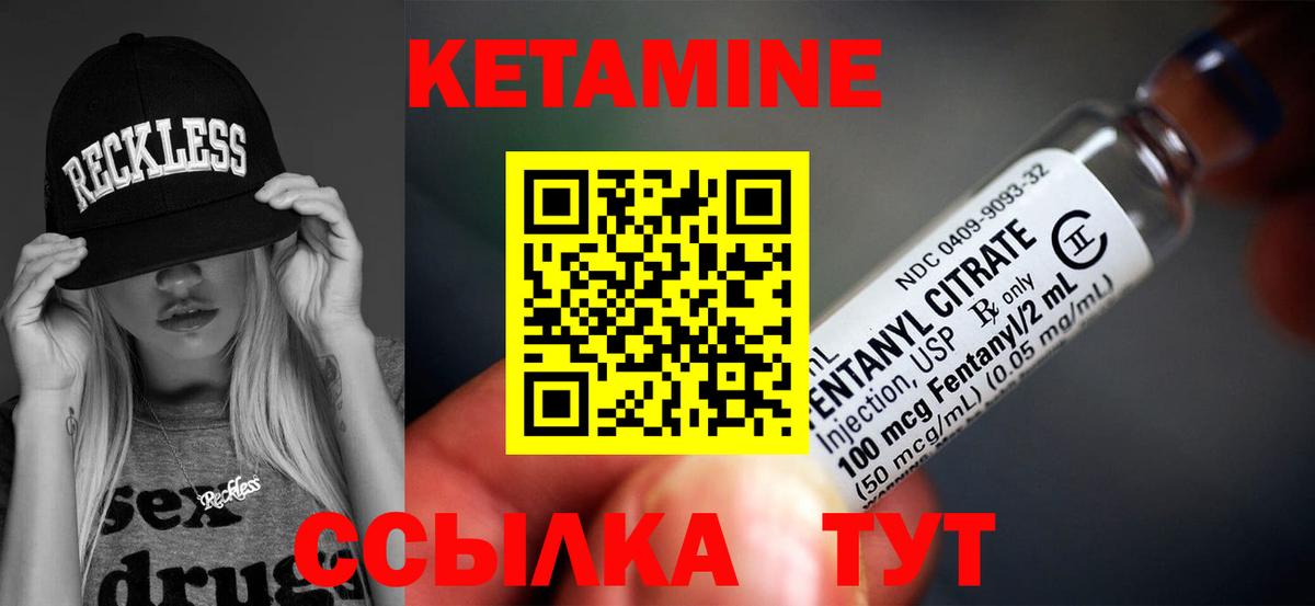 Кетамин VHQ  Вход с VPN  Советская Гавань  КЕТАМИН ketamine 