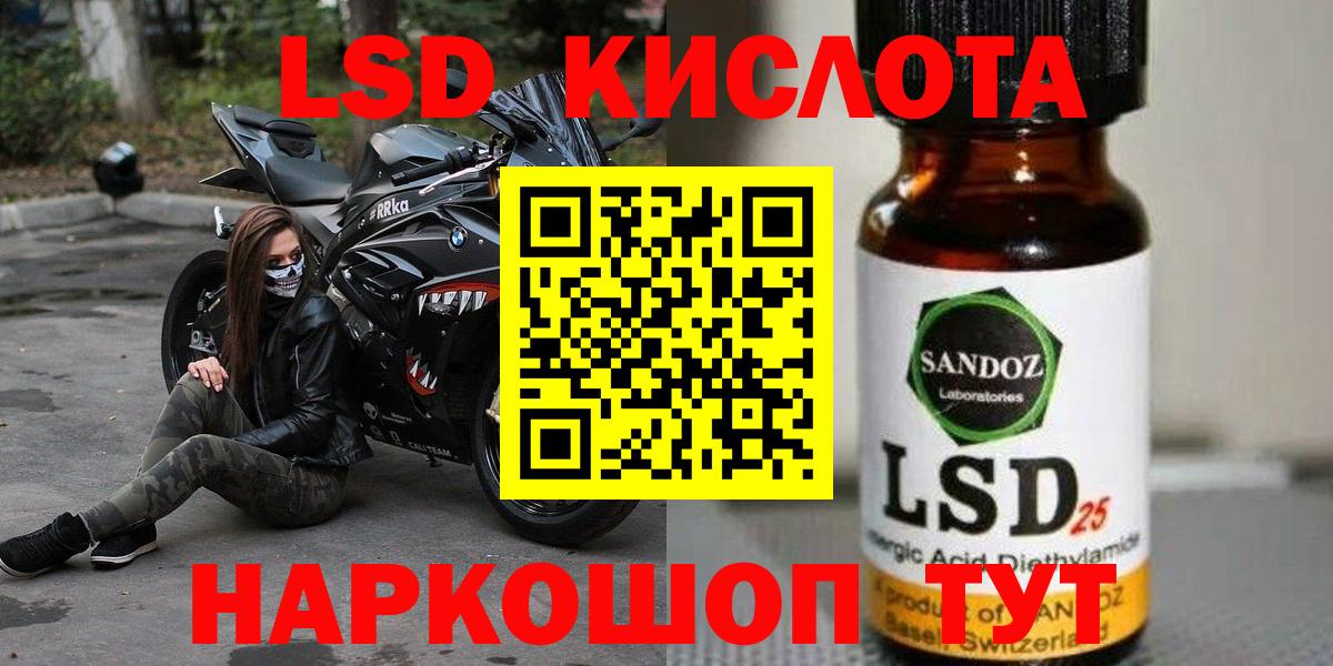 Лсд 25 экстази ecstasy  LSD-25 экстази ecstasy  Советская Гавань  Вход с VPN 