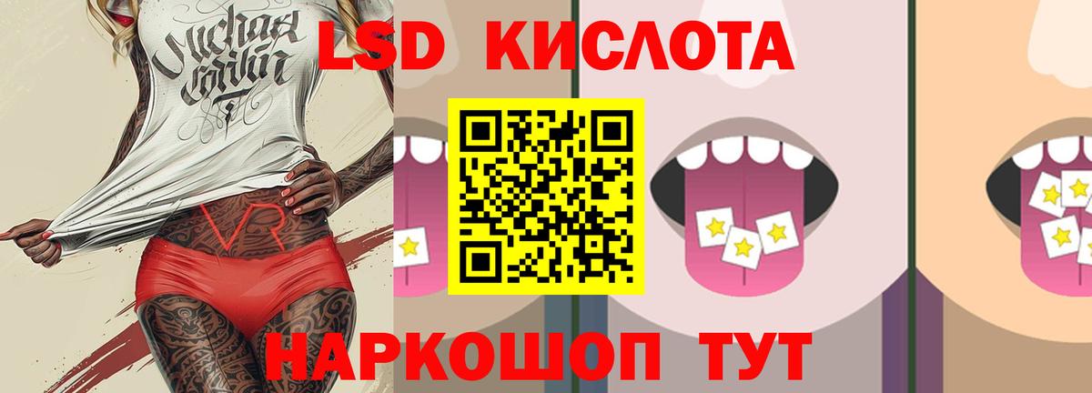 Лсд 25 экстази кислота Советская Гавань