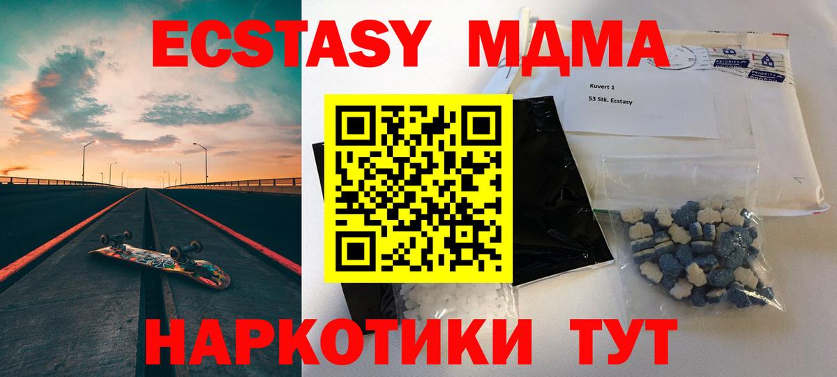 Советская Гавань  MDMA VHQ  Вход с VPN  МДМА Molly 