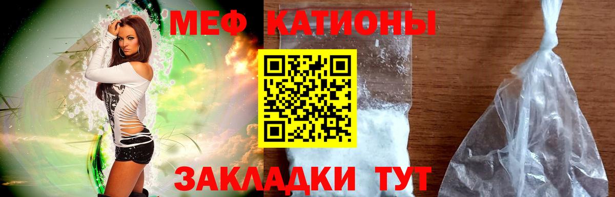 Мефедрон мука Советская Гавань