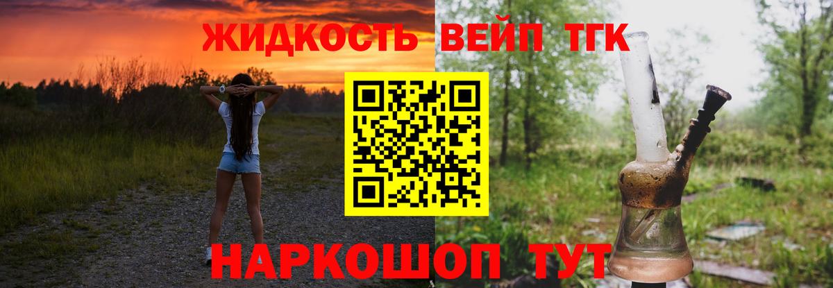 Дистиллят ТГК вейп с тгк Советская Гавань