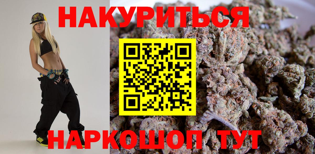 Каннабис тримм  Вход с VPN  Советская Гавань  МАРИХУАНА VHQ  МАРИХУАНА White Widow 